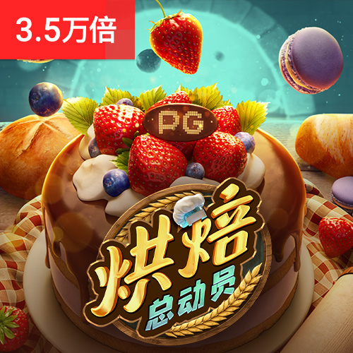 欧宝体育app下载
